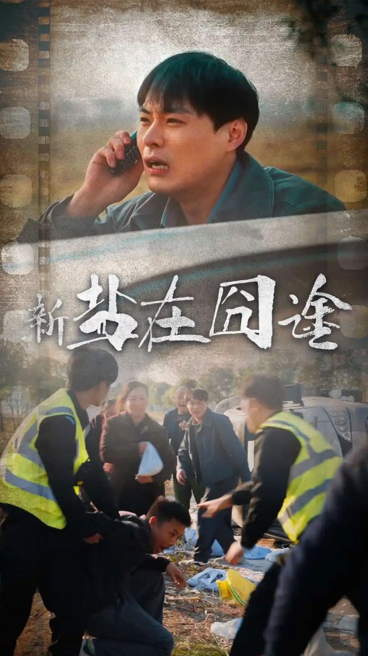 盐在囧途