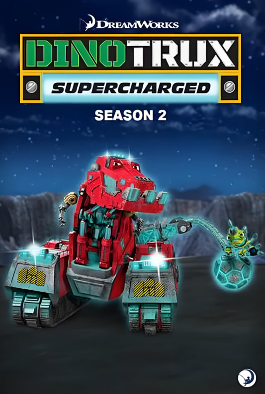 恐龙卡车：动能强化 第二季