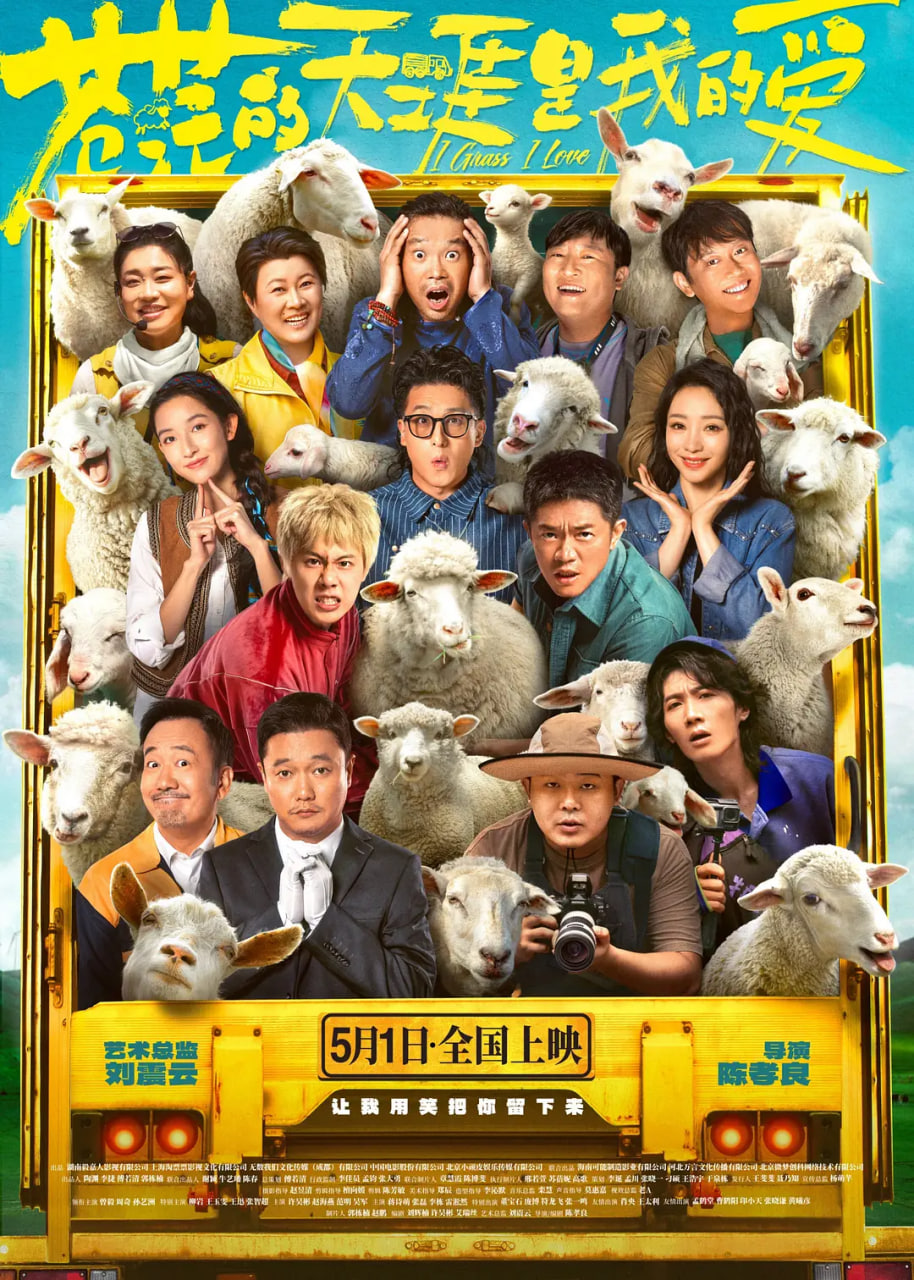 苍茫的天涯是我的爱