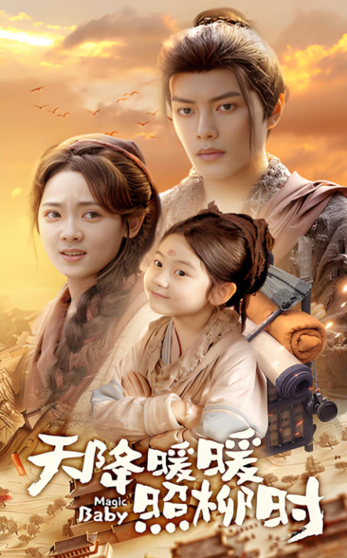 天降暖暖照柳时