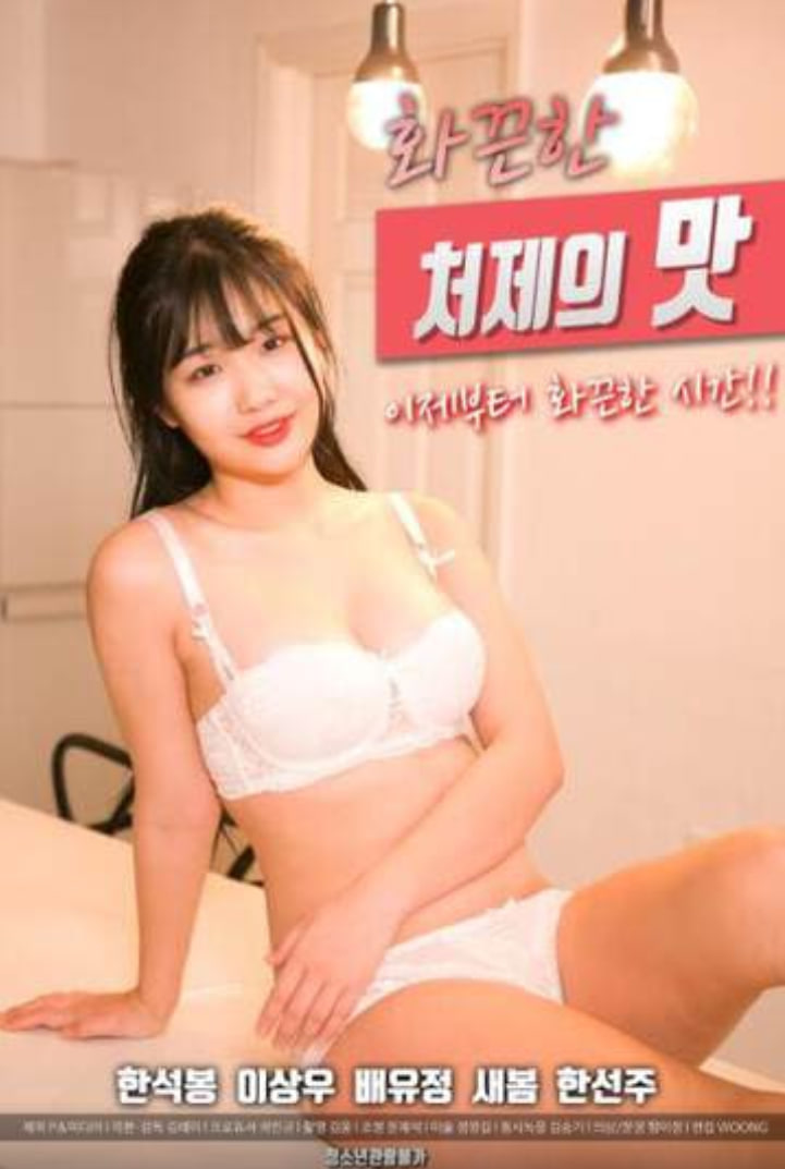 火辣小姨子的味道