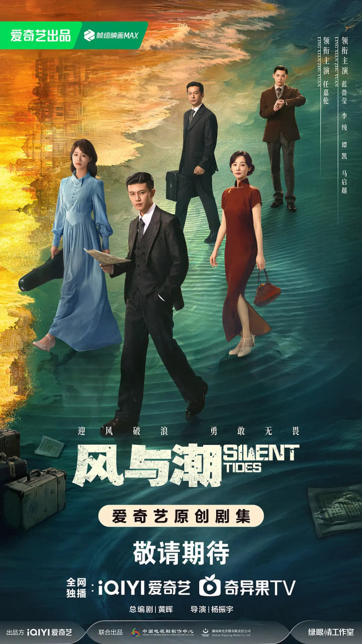 风与潮