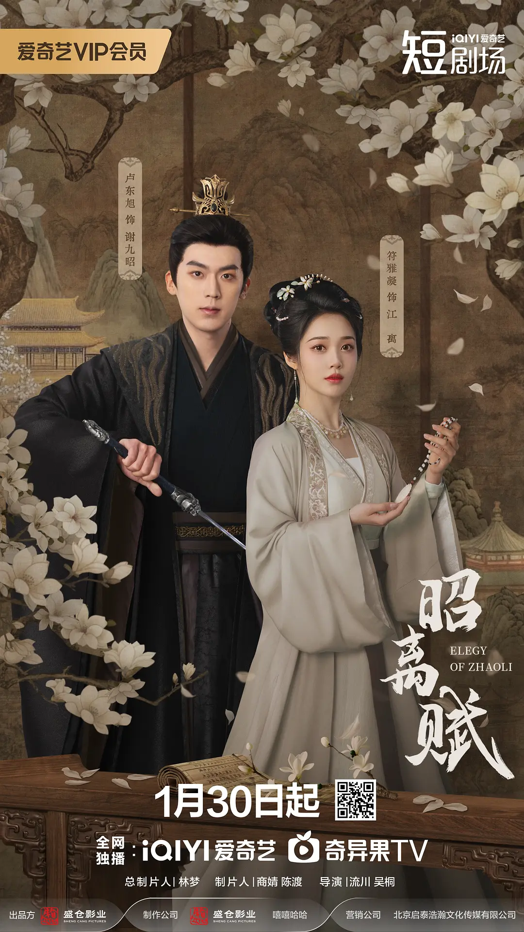 昭离赋