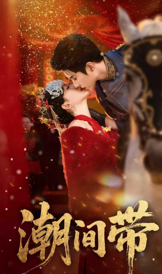 潮间带