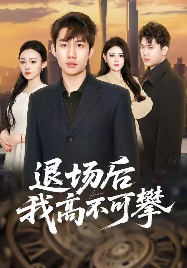红墙相思错