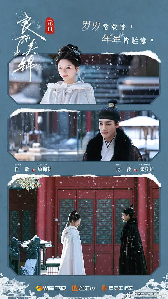 良陈美锦