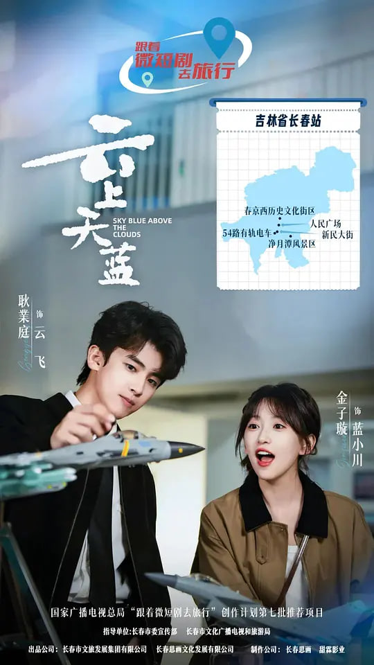 云上天蓝