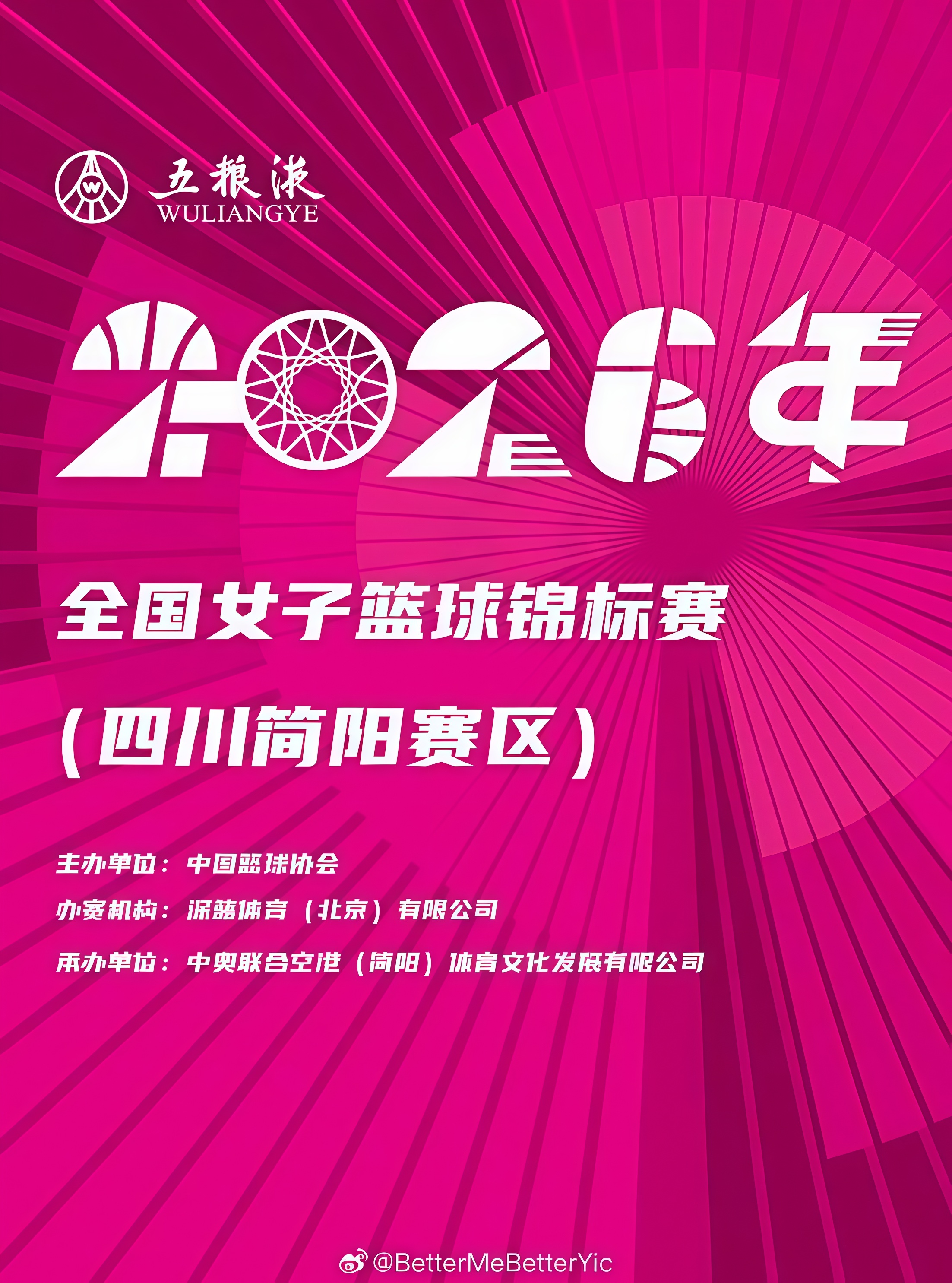 全国女子篮球锦标赛翠屏赛区全场回放：河南豫光金铅vs陕西榆林天泽